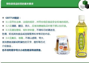 預(yù)包裝食品標(biāo)簽通用要求及常見錯(cuò)誤匯總